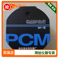 (New)Ha Guang Factory DQY-1 geological compass compass compass compass National cash on delivery