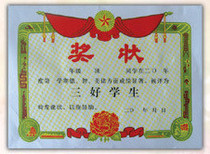 Factory direct sales Miyoshi student certificate Campus various kinds of certificate examination ranking certificate can be designed and customized