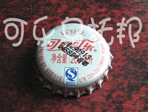 Coca-Cola 2009 original 200ml bottle cap produced in Dalian rare silver cap on the market