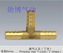 Brass joint PAGODA joint 12MM THREE-way plug 12MM inner diameter tube T-type three-way pneumatic components