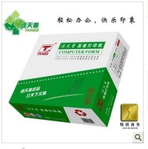 Green Sky chapter foot 1000 computer printing paper Green Sky chapter printing paper 3 computer printing paper color