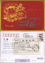 Enterprise Gold Card: 07 holographic grating FAW-Volkswagen Fuzi