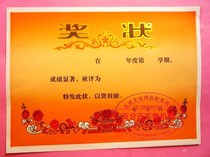 16K Classmates Kindergarten Good Kids Student Award-Shaped Paper