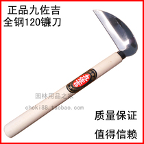 JIUZOJI ALL-STEEL 120 SMALL SICKLE BLADE LENGTH 120MM WEEDING AGRICULTURAL TOOLS GARDENING TOOLS
