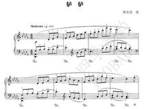 Huang Anlun windlass Chinese piano solo