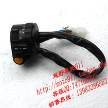 CQR250 CQR250 A1 A6 Jialing cabbage Zongshen GY cross-country motorcycle headlight switch left switch loudspeaker