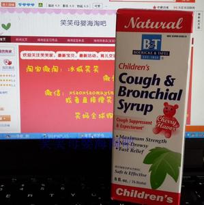 现货 美国Boericke Tafel儿童咳嗽小儿支气管炎