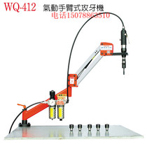 Wing Ting pneumatic tapping machine arm tapping machine WQ-412MM3 -- MM12 machine with 6 chucks