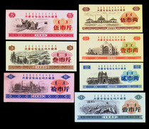 Ticket collection 29. Local grain tickets in north Chinas Inner Mongolia Autonomous Region 1980 7 All exquisite