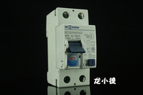 ABL HotCryo 63A Ice Fire frozen version of earth leakage protector