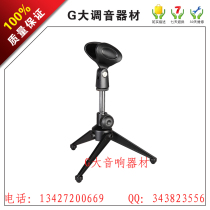 5520 Table top metal tripod stand 10P