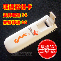 Huawei E180 Unicom 3g wireless Internet access Cato device terminal Notebook 3G CATO socket Huawei E261