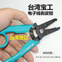 Taiwan Baogong imported electronic wire stripping pliers manual wire stripping pliers 0 2-0 8mm 8PK-3001D