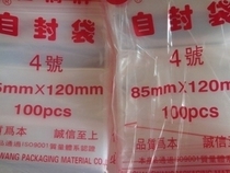 Guangjia 4 ziplock bag 80*120 100 per pack