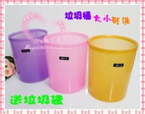 Send garbage bag round Press ring transparent creative fashion household candy color sanitary bucket waste paper basket