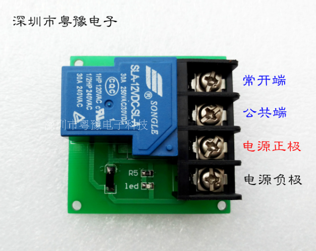 5V12V24V Songle 30A relay module control board High power single-way switch control 220V