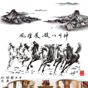 中国风墙贴卧室客厅沙发背景办公室墙面装饰水墨画贴纸贴画