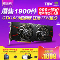 七彩虹 Colorful 1060-6GD5 GAMING GTX106