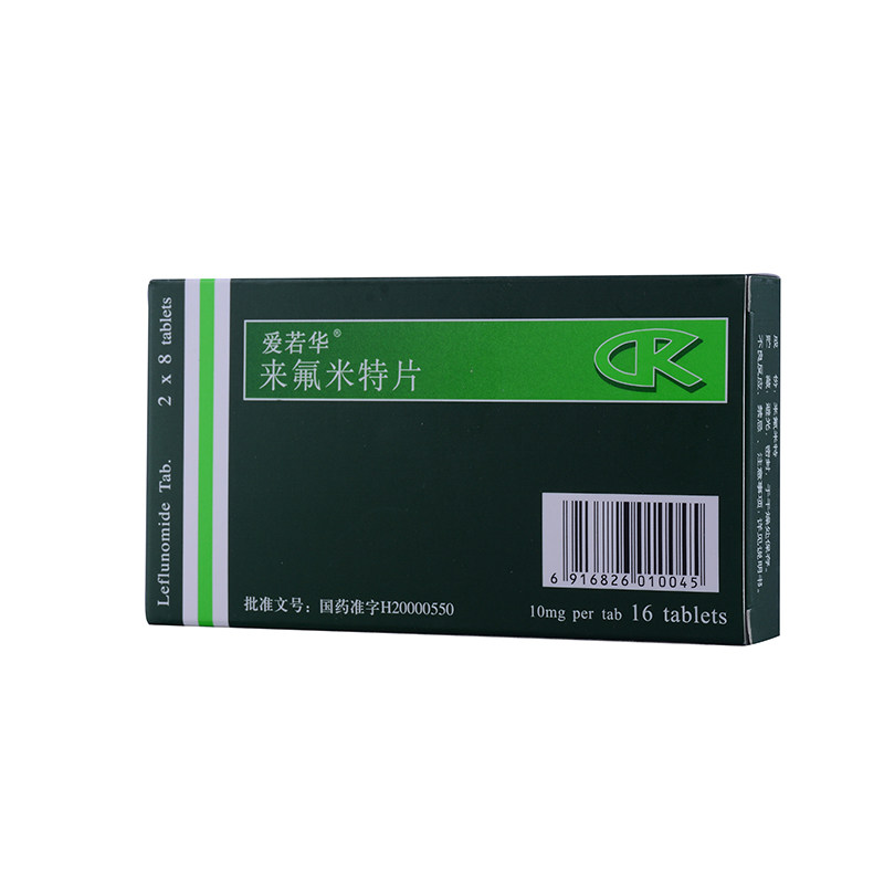 爱若华 爱若华 来氟米特片 10mg*16片/盒