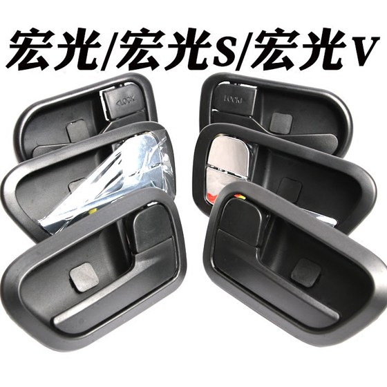 Wuling Hongguang/Hongguang S 내부 핸들 개구부 도어 핸들 Auto Hongguang v Rongguang S 내부 손잡이 Wuling Hongguang/Hongguang S 내부 핸들 개구부 도어 핸들 Auto Hongguang v Rongguang S 내부 손잡이