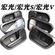 Wuling Hongguang/Hongguang S 내부 핸들 개구부 도어 핸들 Auto Hongguang v Rongguang S 내부 손잡이 Wuling Hongguang/Hongguang S 내부 핸들 개구부 도어 핸들 Auto Hongguang v Rongguang S 내부 손잡이