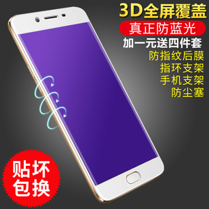 oppor9s钢化膜R9全屏覆盖3D曲面r9plus手机膜