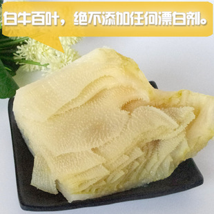 白牛百叶500g 美味火锅炒菜凉拌水发 毛肚 满88顺丰包邮江浙沪图片