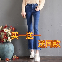 2021 spring and autumn high waist nine-point micro-horn jeans women Thin Thin Thin wide legs eight-point ins Korean version of woolen pants