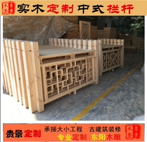 Dongyang wood carving solid wood flower grid antique railing Chinese carving fence Stair handrail customization