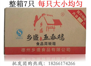 包邮正宗德州扒鸡乡盛五香鸡清真脱骨烧鸡熟食