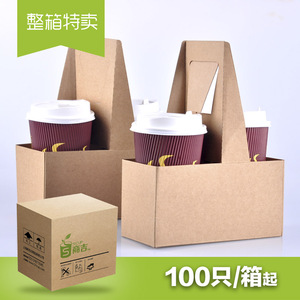 商吉 环保牛皮纸手提纸杯托咖啡奶茶饮料外带