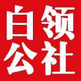 白领公社旗舰店