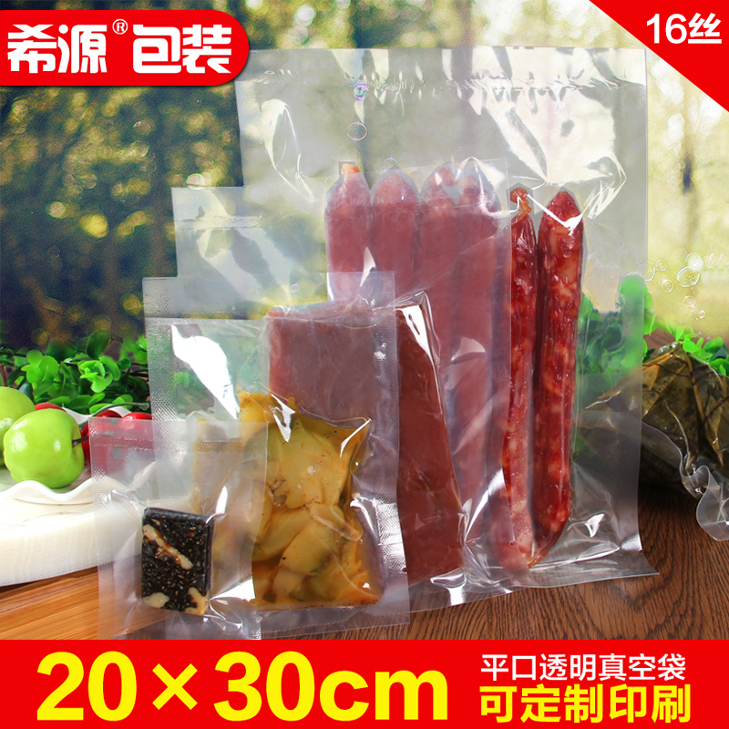 真空袋透明20*30*保鲜食品杂粮塑料抽气包装袋子定制印刷logo1只产品展示图4