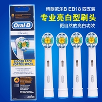 Borang Orle B electric toothbrush head EB18-4 clear white D12 D12 D16 D34 D20 D20 etc.