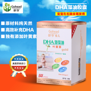 歌亨 婴幼儿DHA海藻油叶黄素宝宝营养儿童dh