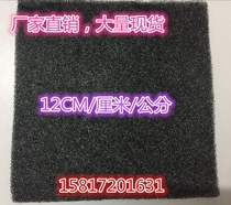 120 sponge filter filter dust net DIY computer case dust cotton 120mmX120mmX3mm spot