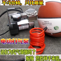 Vehicle-mounted electric automatic charging pump pump tire pressure monitoring Household 220V balloon bicycle foot collapse