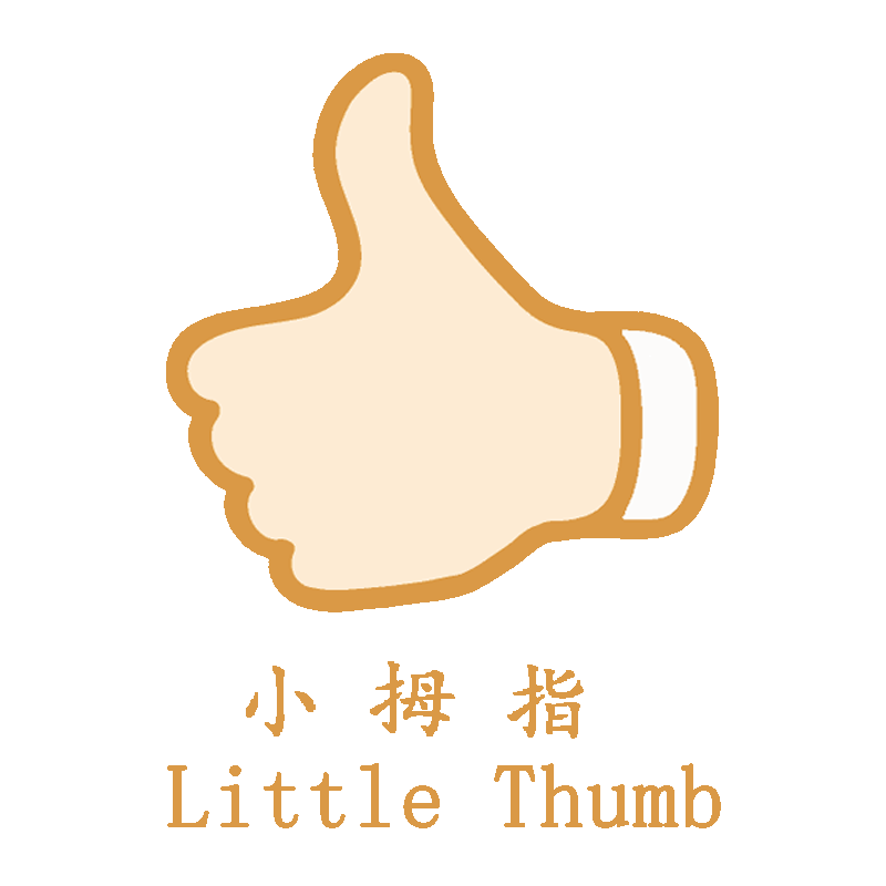 LittleThumb小拇指