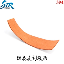 3M scraper stickers super scratch-resistant imported imitation deerskin car transparent film invisible car jacket special tools deerskin stickers