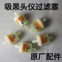 Original professional suction black head suction instrument Filter plug Chest instrument Isolation plug Cupping machine Oil-water separator