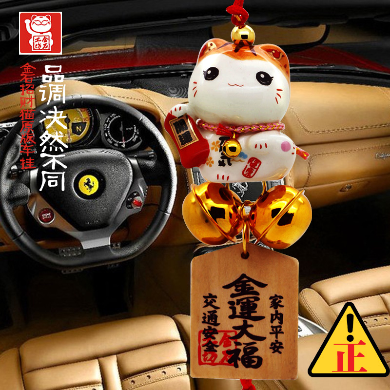 Stone workshop plutus cat ceramic creative automobile accessories and cross - stitch, rearview mirror car hang act the role ofing is tasted