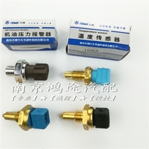 Suitable for Roewe 350 550 750 Mingjue MG3 MG6 water temperature sensing oil pressure sensor