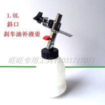 Brake oil replacement brake brake oil tank filling tank filling tank brake oil filling tool
