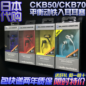 日行正品两年保修Audio Technica\/铁三角 ATH