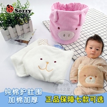 sozzy baby belly wrap cotton baby belly button belt Autumn and winter newborn baby wrap belly four seasons universal