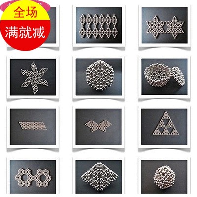 巴克球1000颗魔力玩具球3/5mm216颗益智成人磁力减压创意最好夫妻魔方那个礼物情趣用品图片