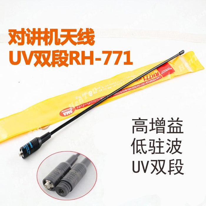 walkie talkie antenna rh771 handstand antenna increase walkie talkie signal high gain uv dual section