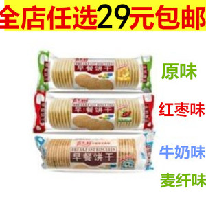 包邮嘉士利早餐饼干167g整箱批发 原味 牛奶 红