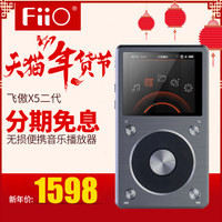 SHANLING 山灵 M5 无损播放器 宝石蓝 2080元