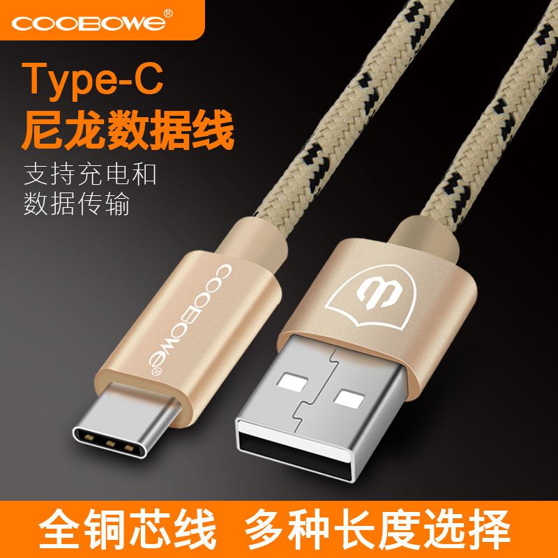 COOBOWE Type-C数据线2乐视手机1s华为p9小米5魅族6pro手机充电线产品展示图3